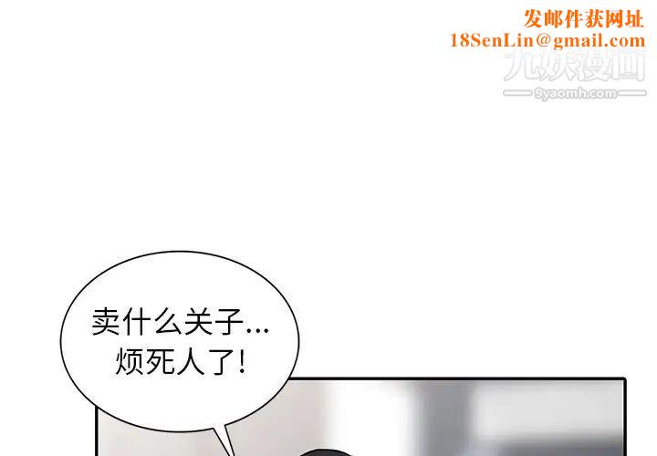 异乡人:意外桃花源第15话-姊姊来帮你