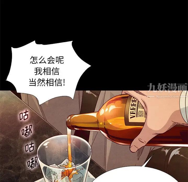坏血第14话