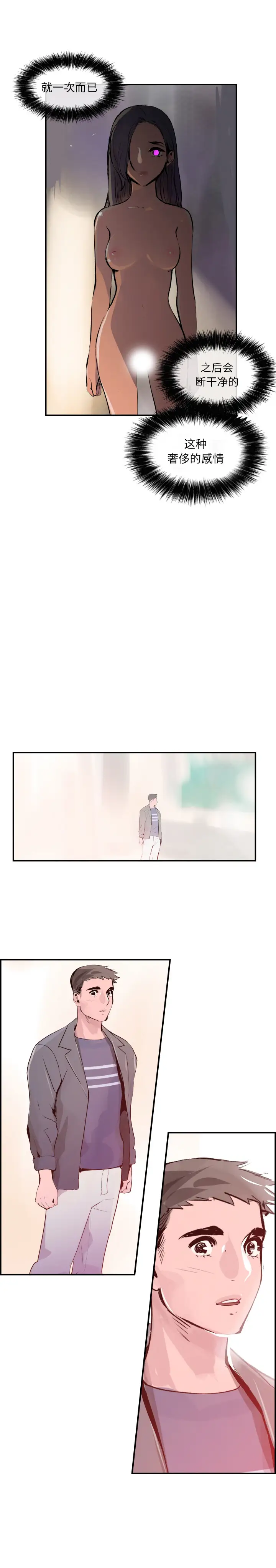 任何小姐第29章