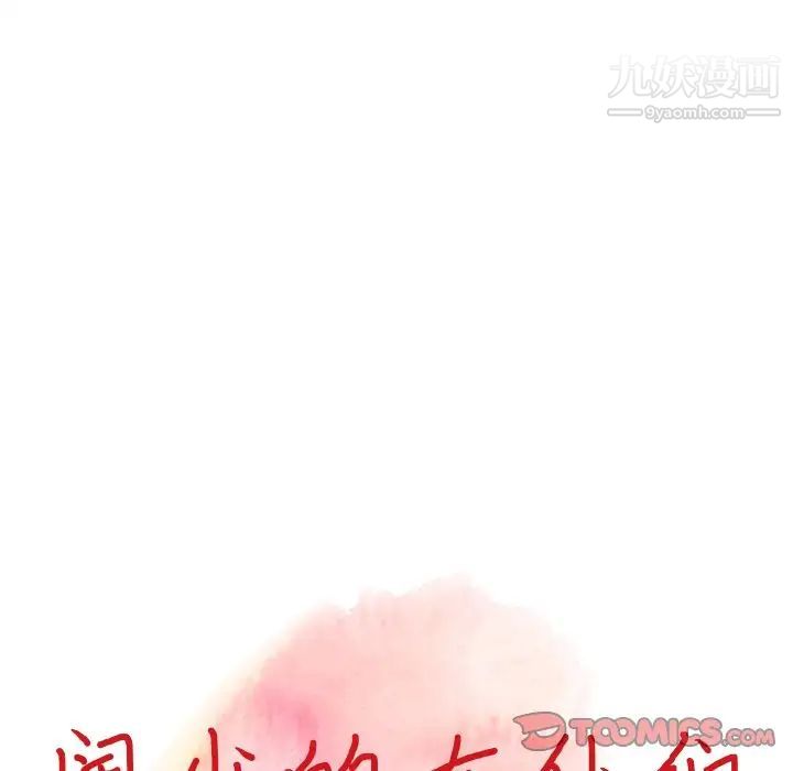 异乡人:意外桃花源第15话-姊姊来帮你