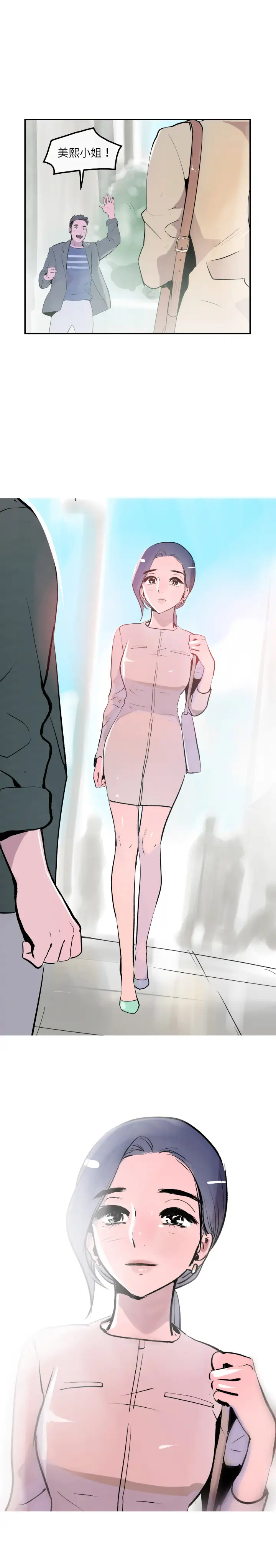 任何小姐第30章