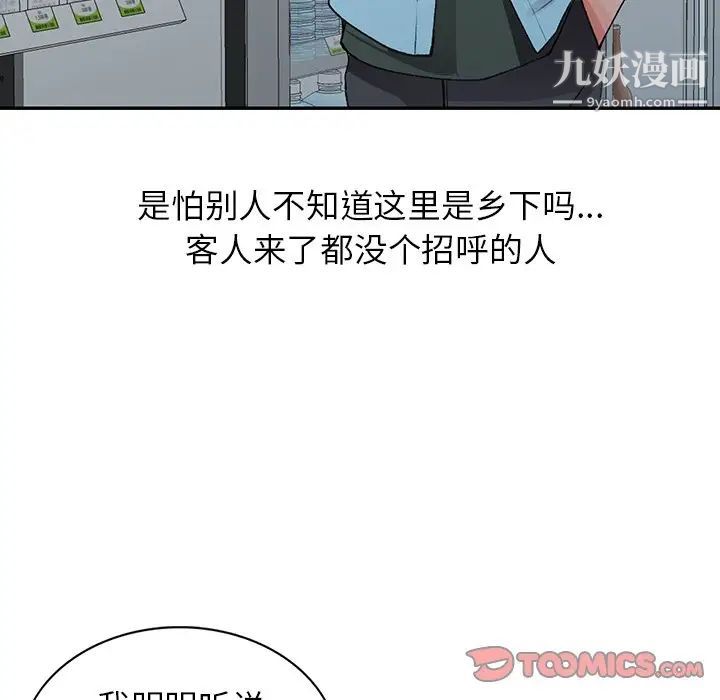 异乡人:意外桃花源第15话-姊姊来帮你