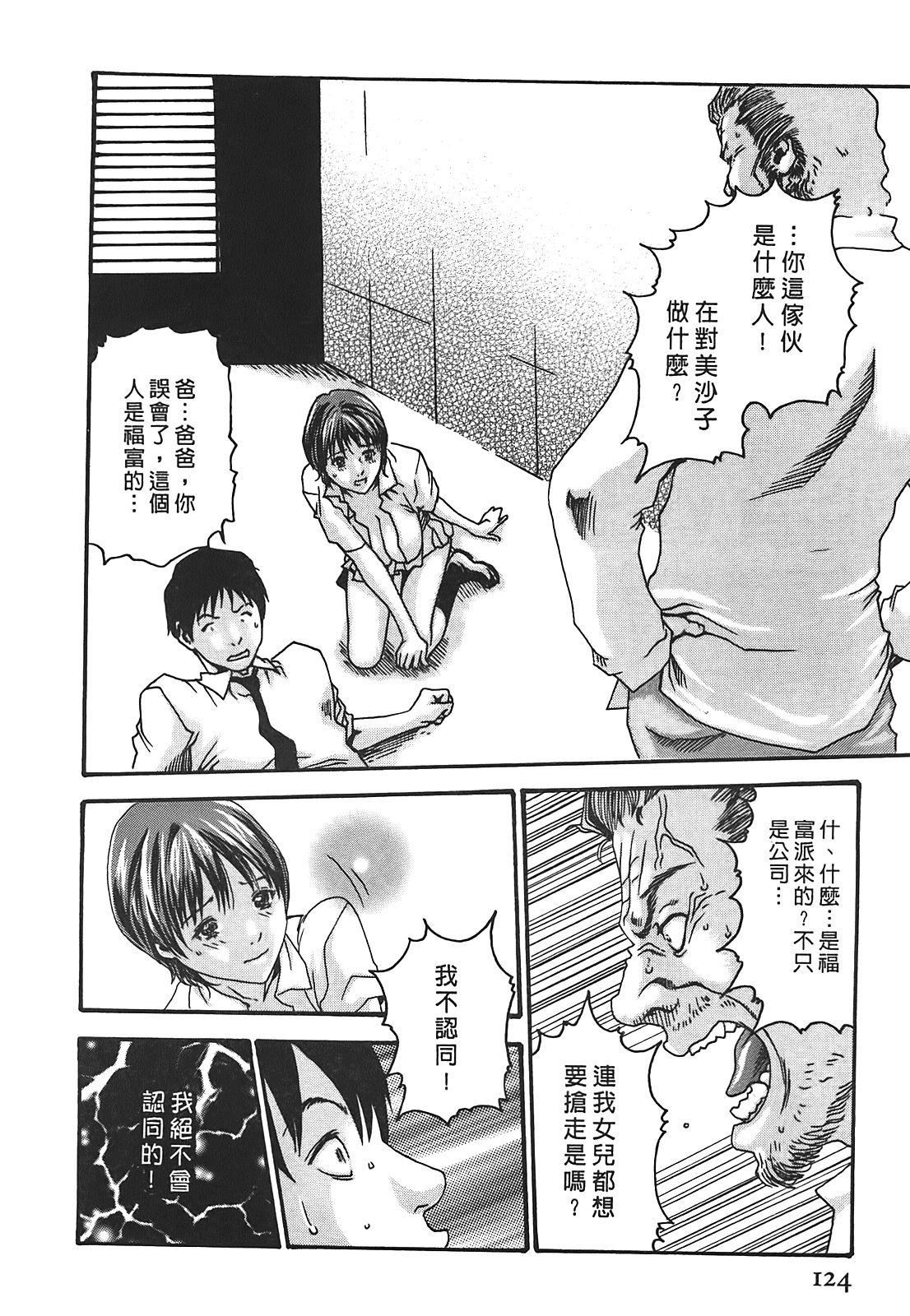 [春辉]秘书课ドロップ[秘书课秘密情事]02[春辉]秘书课ドロップ[秘书课秘密情事]02