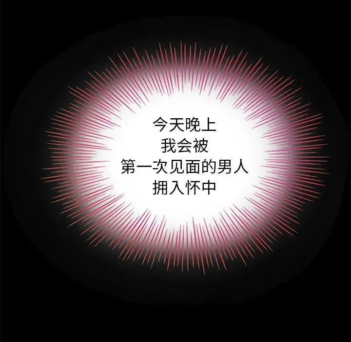 坏血第14话