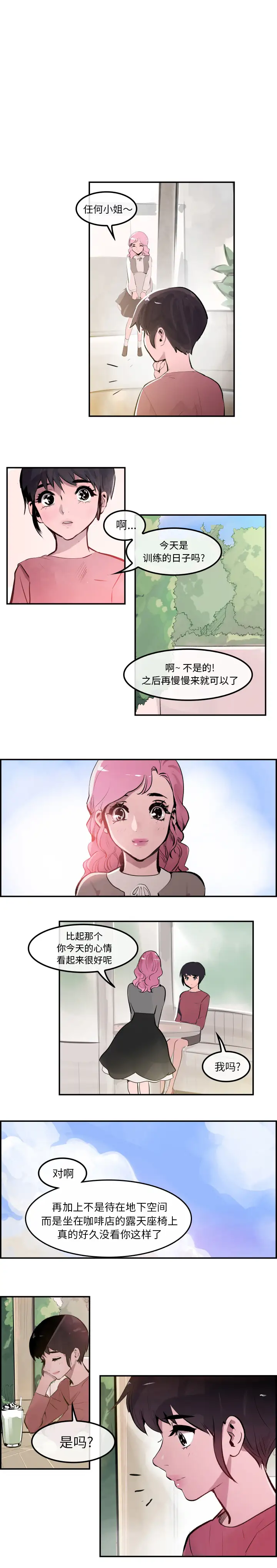 任何小姐第30章