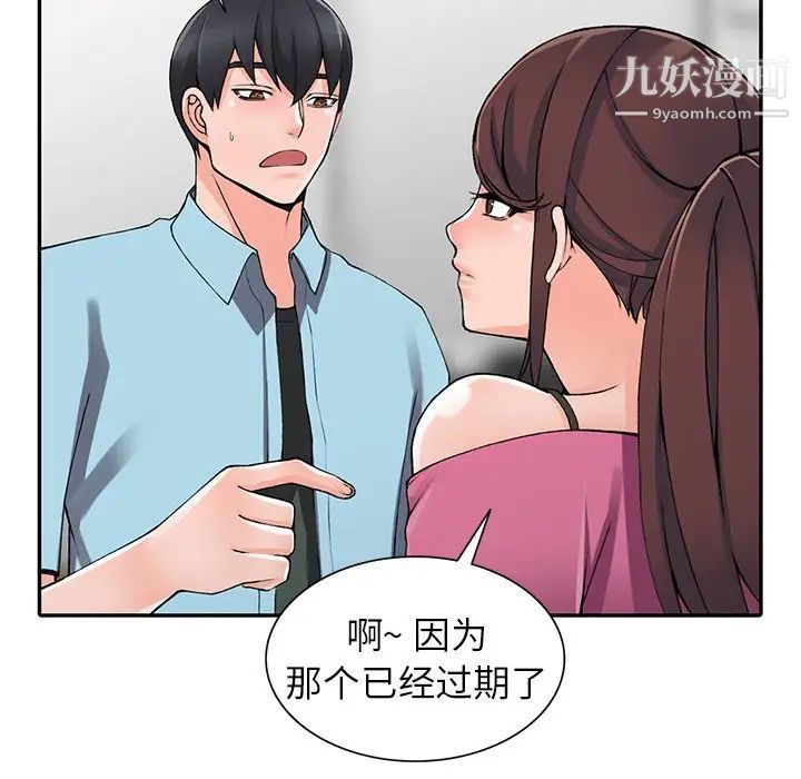 异乡人:意外桃花源第15话-姊姊来帮你