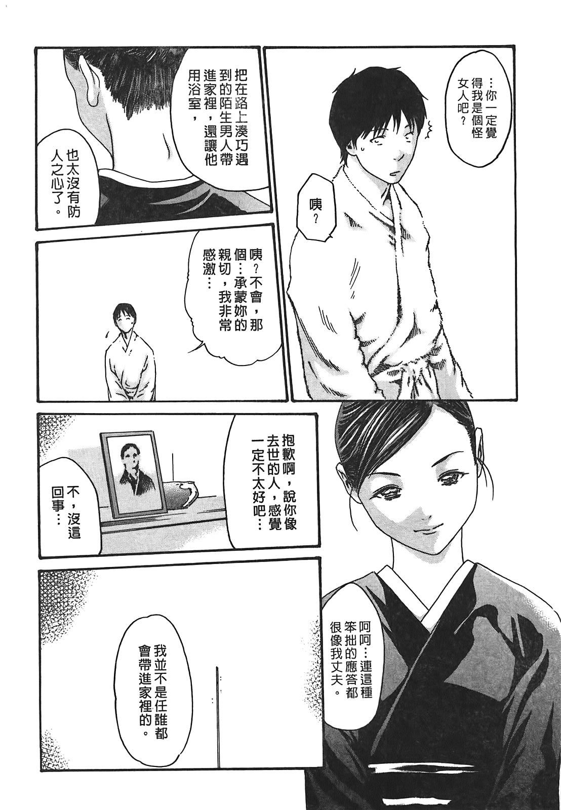 [春辉]秘书课ドロップ[秘书课秘密情事]02[春辉]秘书课ドロップ[秘书课秘密情事]02