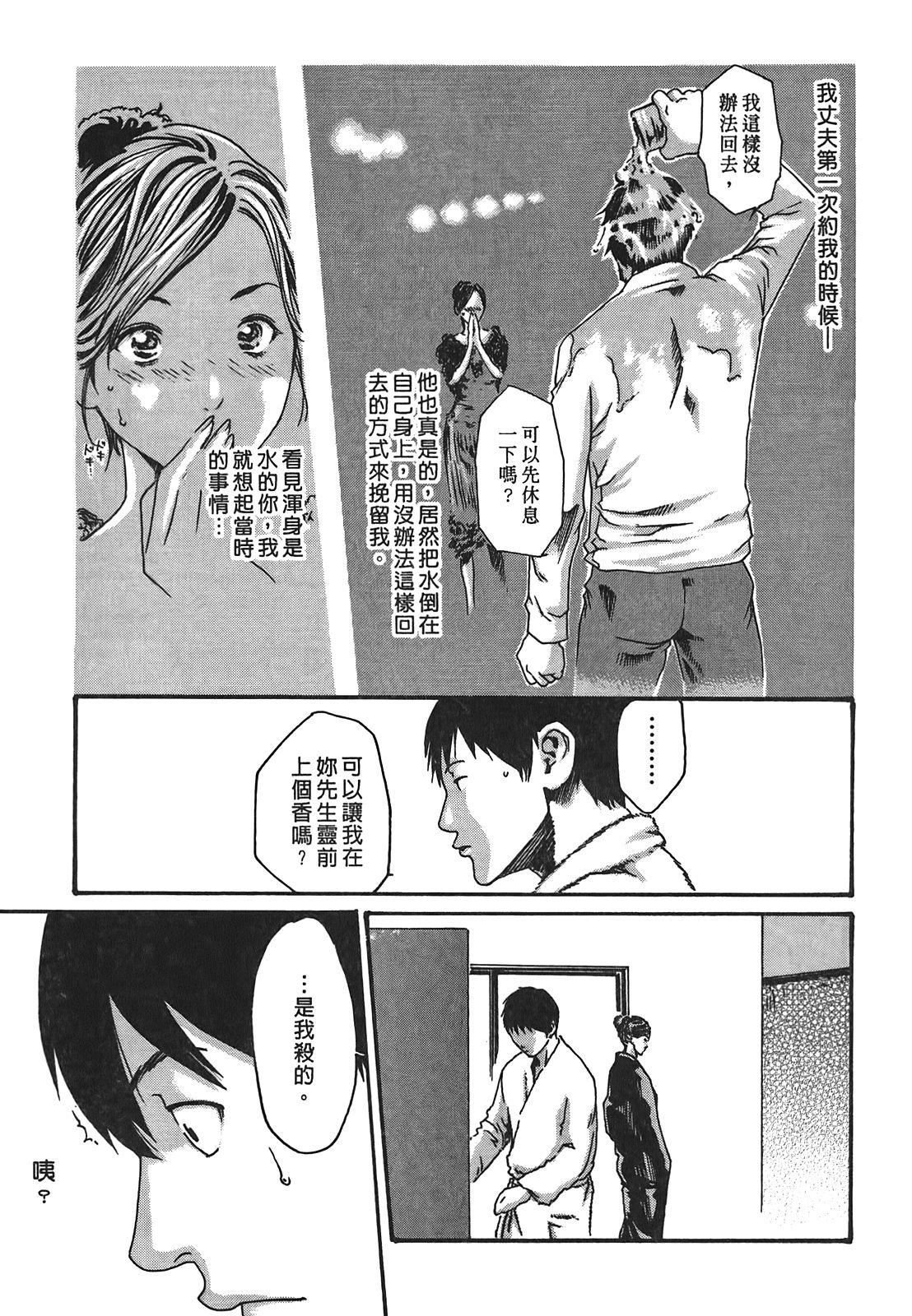 [春辉]秘书课ドロップ[秘书课秘密情事]02[春辉]秘书课ドロップ[秘书课秘密情事]02