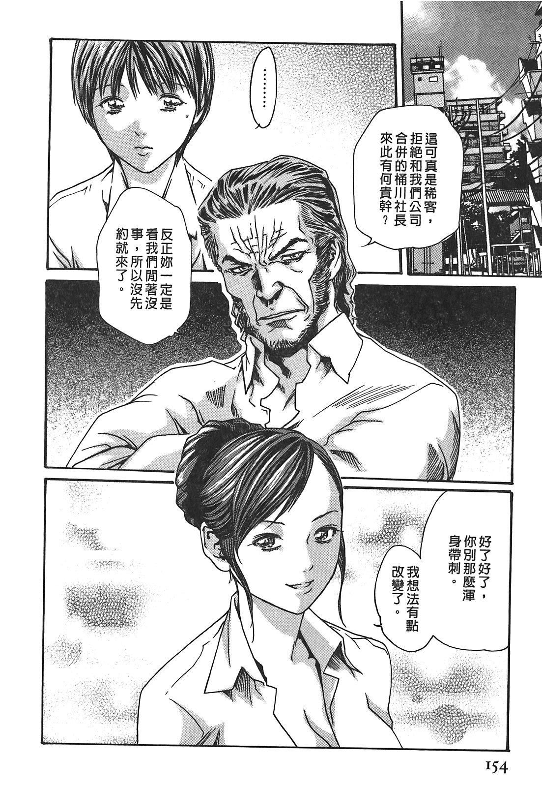 [春辉]秘书课ドロップ[秘书课秘密情事]02[春辉]秘书课ドロップ[秘书课秘密情事]02