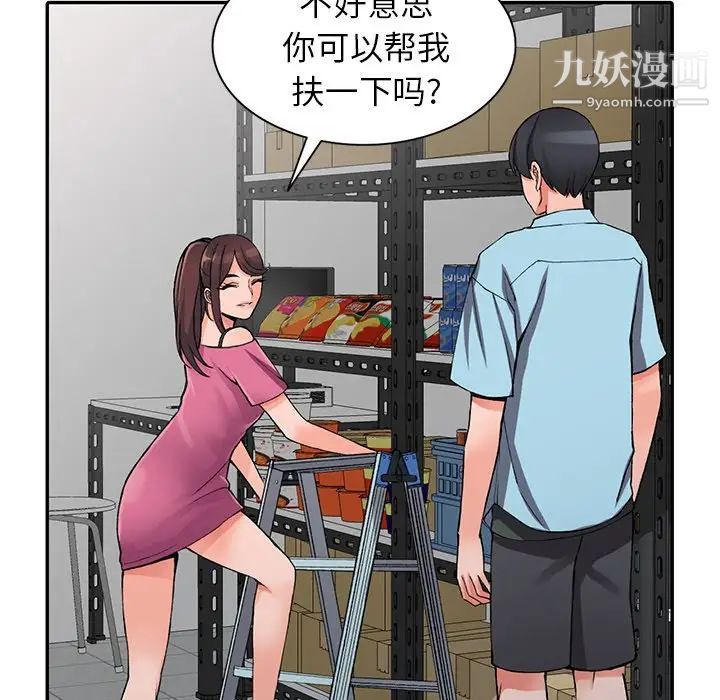 异乡人:意外桃花源第15话-姊姊来帮你