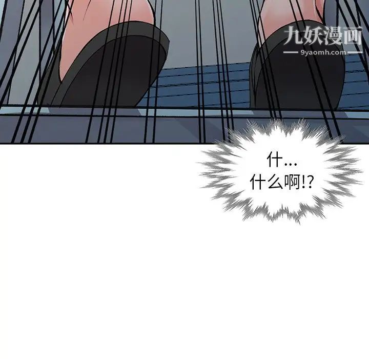 异乡人:意外桃花源第15话-姊姊来帮你