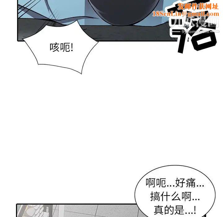 异乡人:意外桃花源第15话-姊姊来帮你