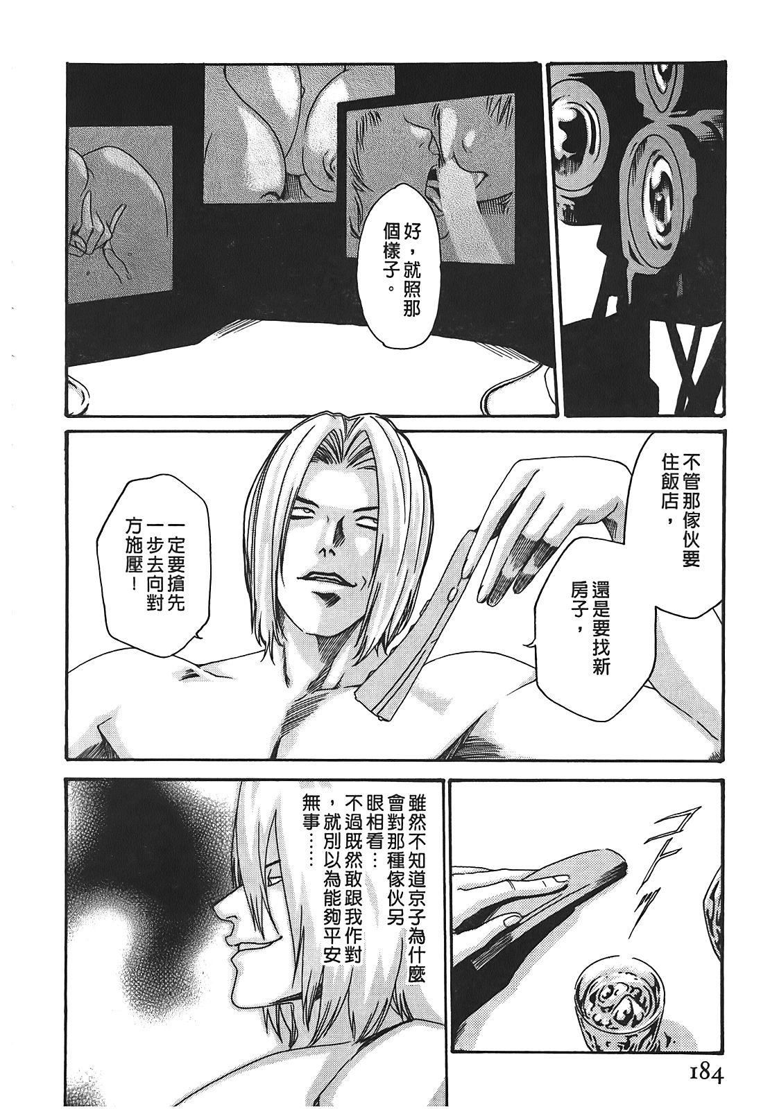 [春辉]秘书课ドロップ[秘书课秘密情事]02[春辉]秘书课ドロップ[秘书课秘密情事]02