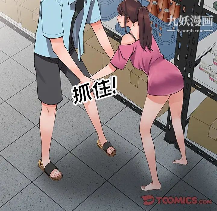 异乡人:意外桃花源第15话-姊姊来帮你