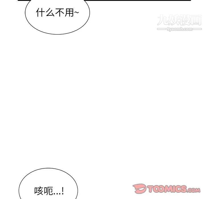 异乡人:意外桃花源第15话-姊姊来帮你