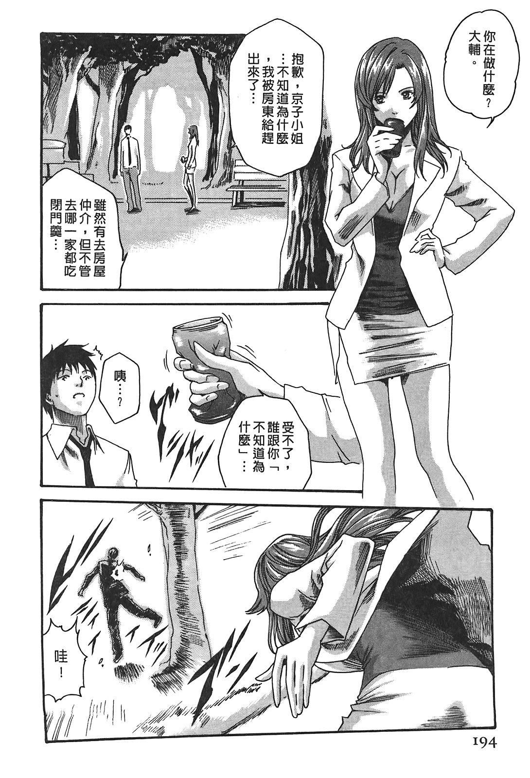 [春辉]秘书课ドロップ[秘书课秘密情事]02[春辉]秘书课ドロップ[秘书课秘密情事]02