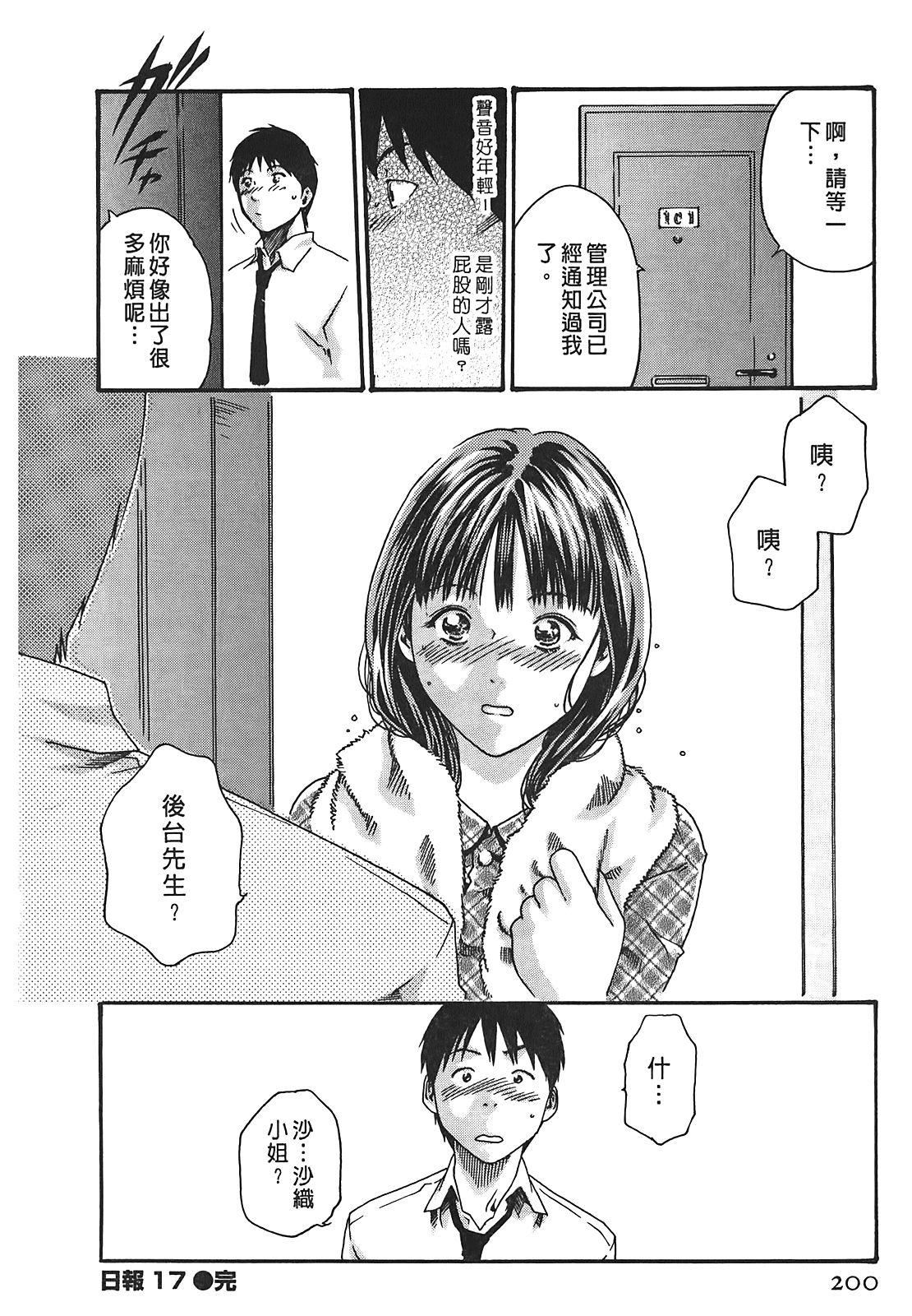 [春辉]秘书课ドロップ[秘书课秘密情事]02[春辉]秘书课ドロップ[秘书课秘密情事]02