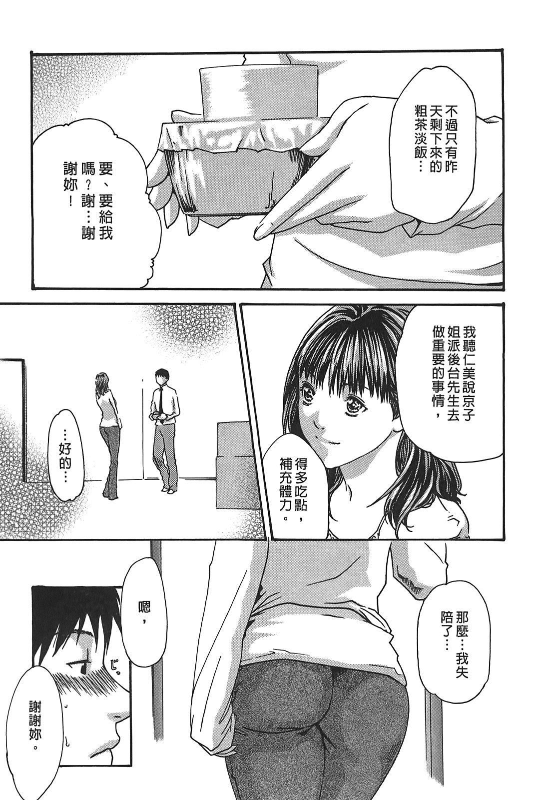 [春辉]秘书课ドロップ[秘书课秘密情事]03[春辉]秘书课ドロップ[秘书课秘密情事]03