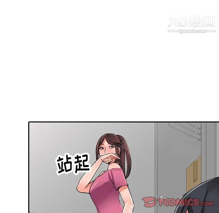 异乡人:意外桃花源第16话-帮忙洩慾的秘书