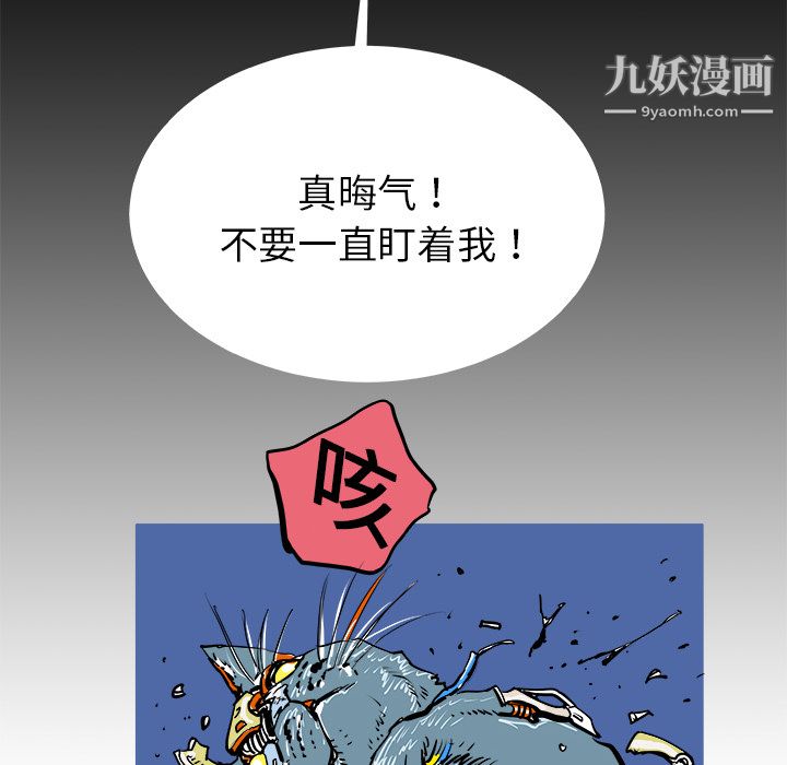 PROTO109第1话