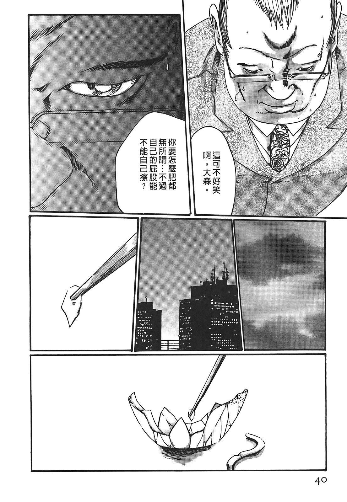 [春辉]秘书课ドロップ[秘书课秘密情事]03[春辉]秘书课ドロップ[秘书课秘密情事]03