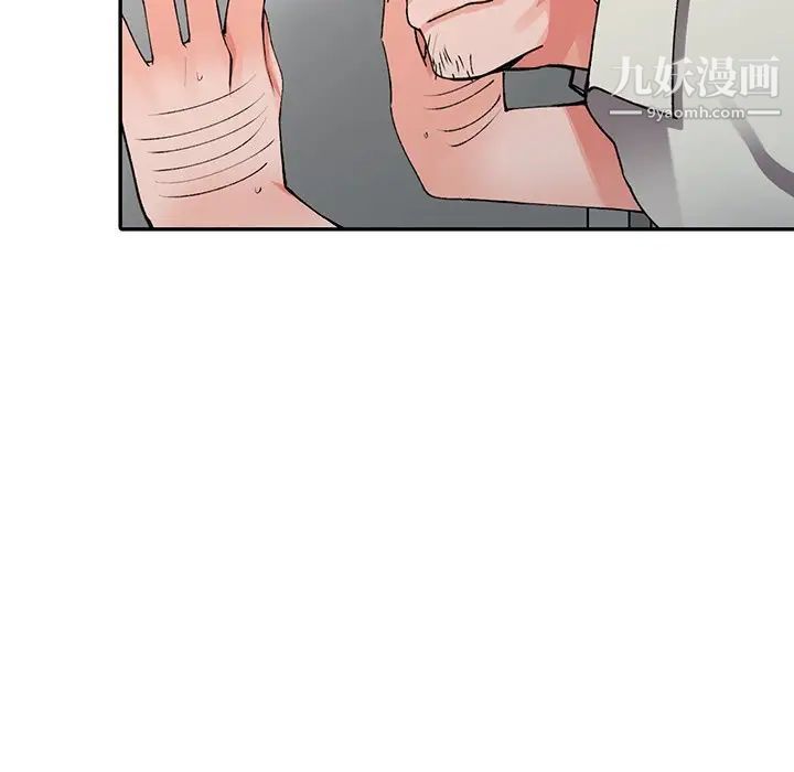 异乡人:意外桃花源第16话-帮忙洩慾的秘书