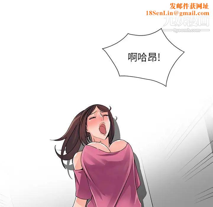 异乡人:意外桃花源第16话-帮忙洩慾的秘书