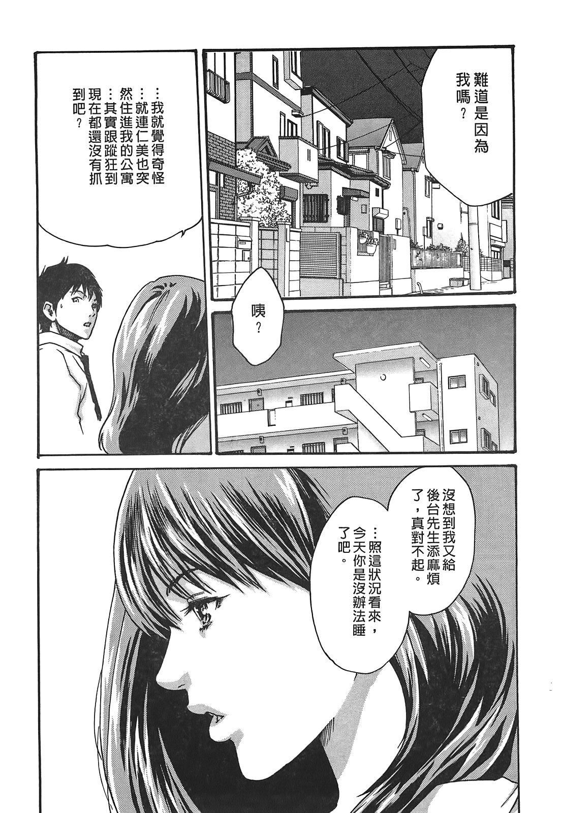 [春辉]秘书课ドロップ[秘书课秘密情事]03[春辉]秘书课ドロップ[秘书课秘密情事]03