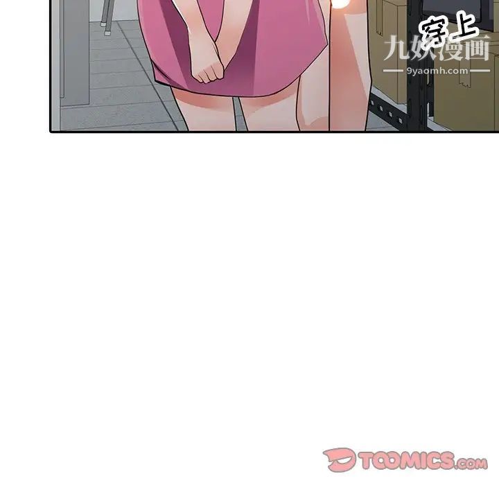 异乡人:意外桃花源第16话-帮忙洩慾的秘书