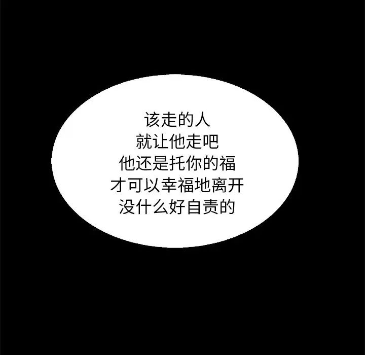 坏血第15话