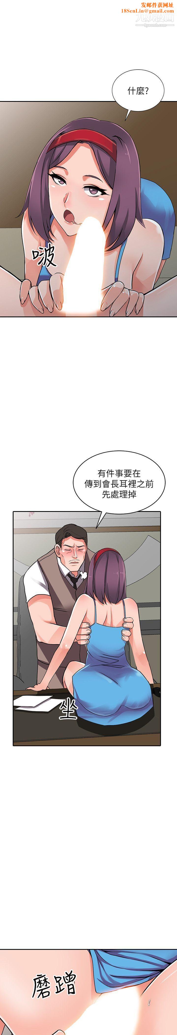 异乡人:意外桃花源第17话-真无聊，用妳来打发时间吧!