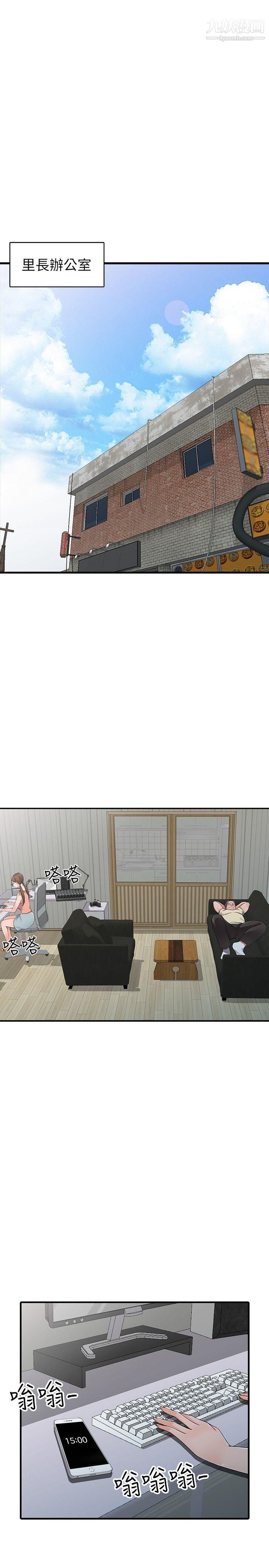 异乡人:意外桃花源第17话-真无聊，用妳来打发时间吧!