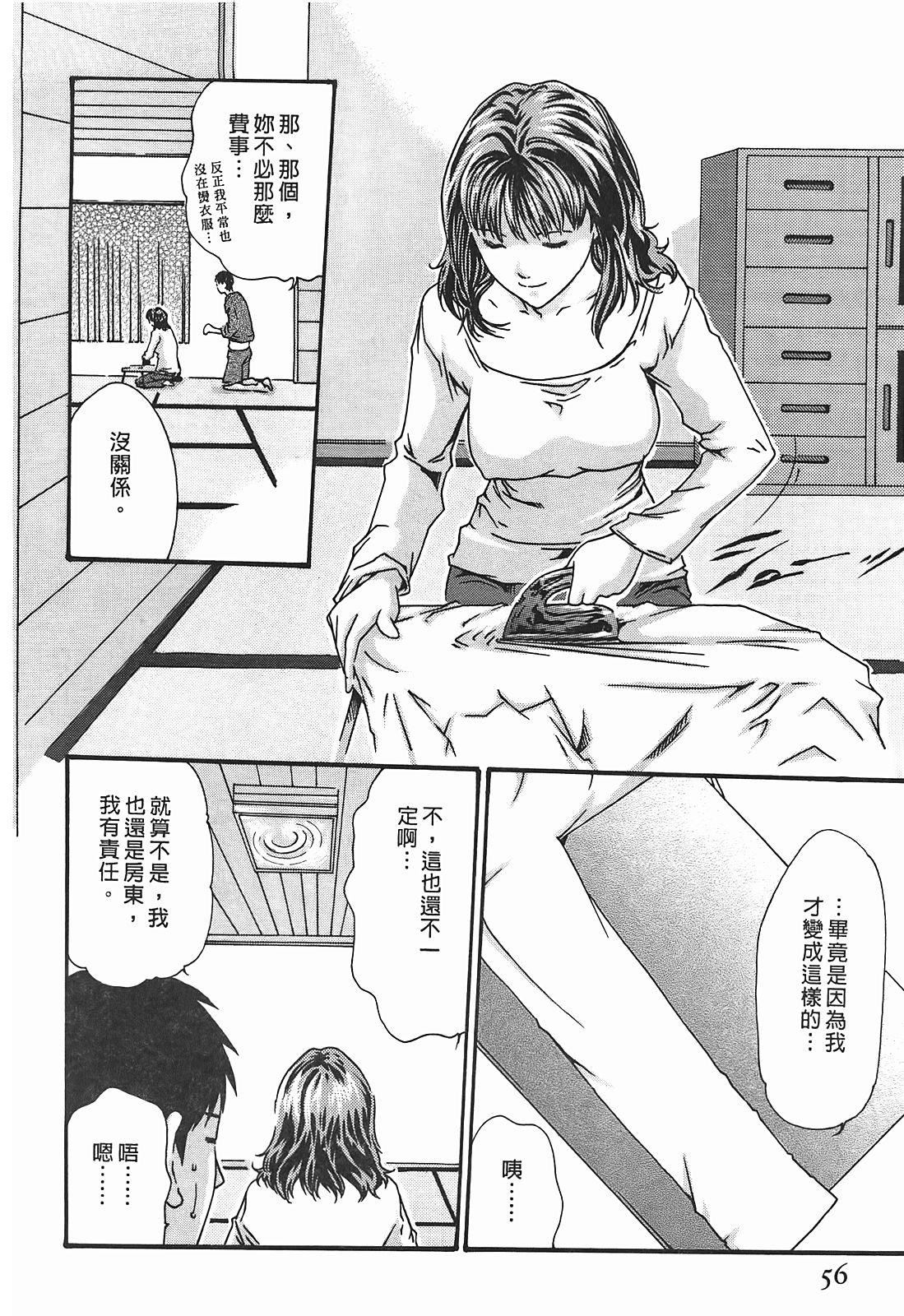 [春辉]秘书课ドロップ[秘书课秘密情事]03[春辉]秘书课ドロップ[秘书课秘密情事]03