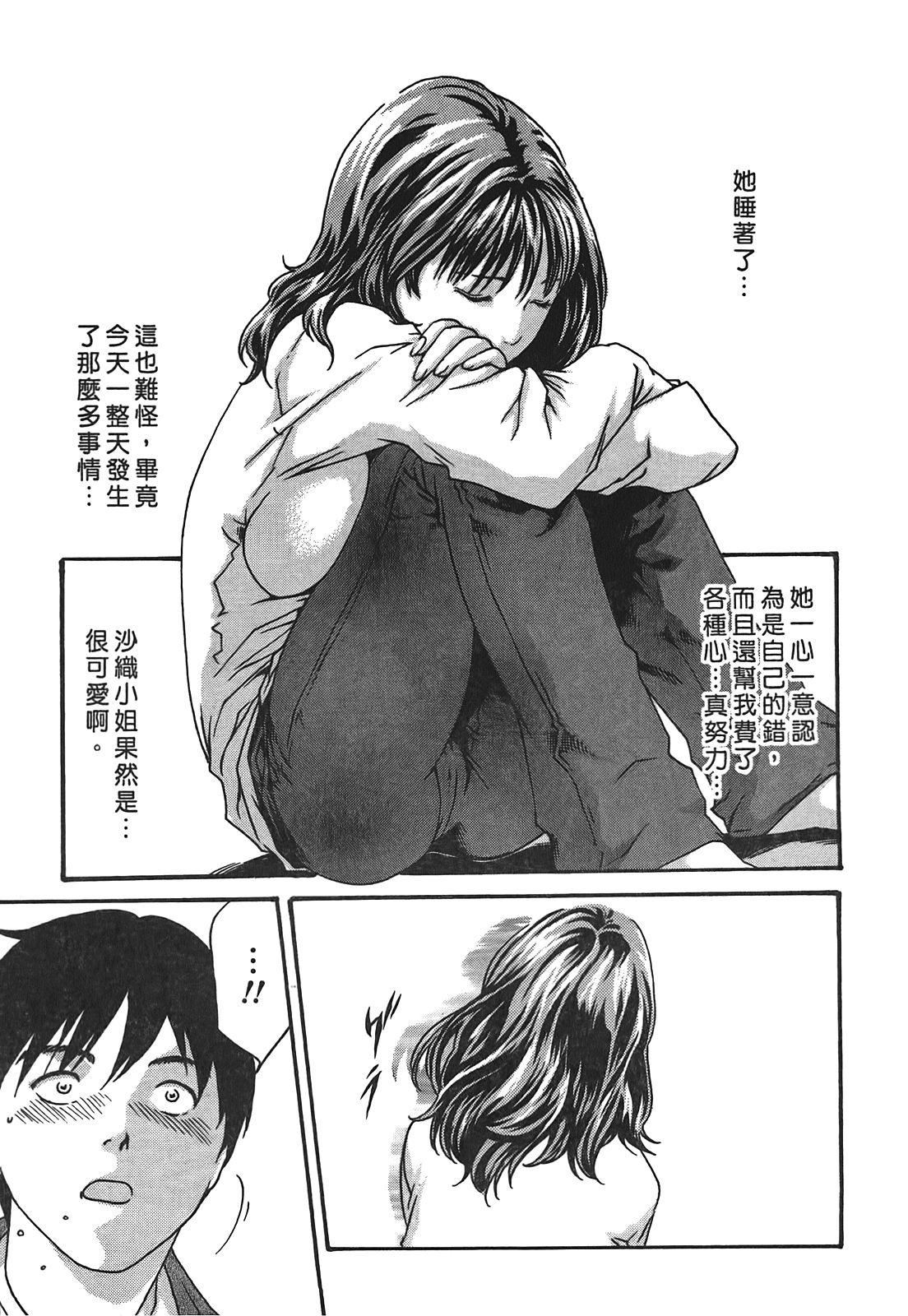 [春辉]秘书课ドロップ[秘书课秘密情事]03[春辉]秘书课ドロップ[秘书课秘密情事]03