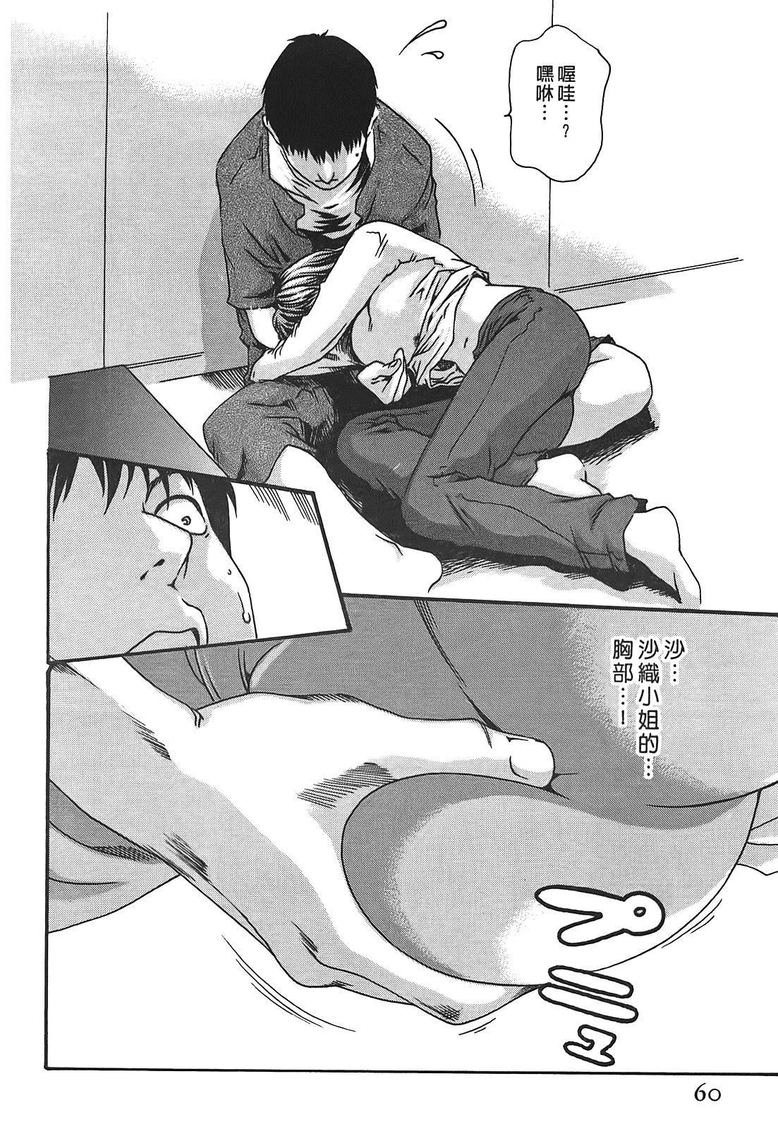 [春辉]秘书课ドロップ[秘书课秘密情事]03[春辉]秘书课ドロップ[秘书课秘密情事]03