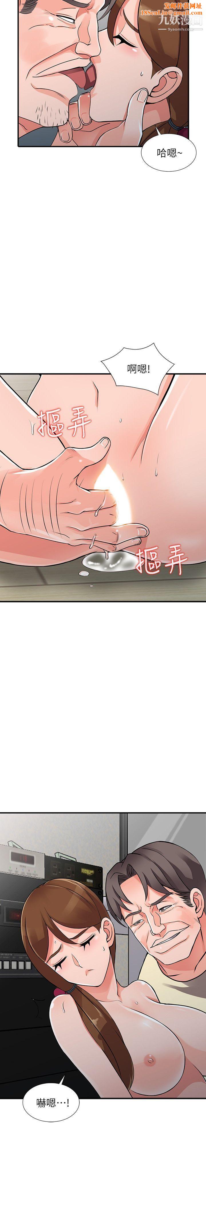 异乡人:意外桃花源第17话-真无聊,用妳来打发时间吧!