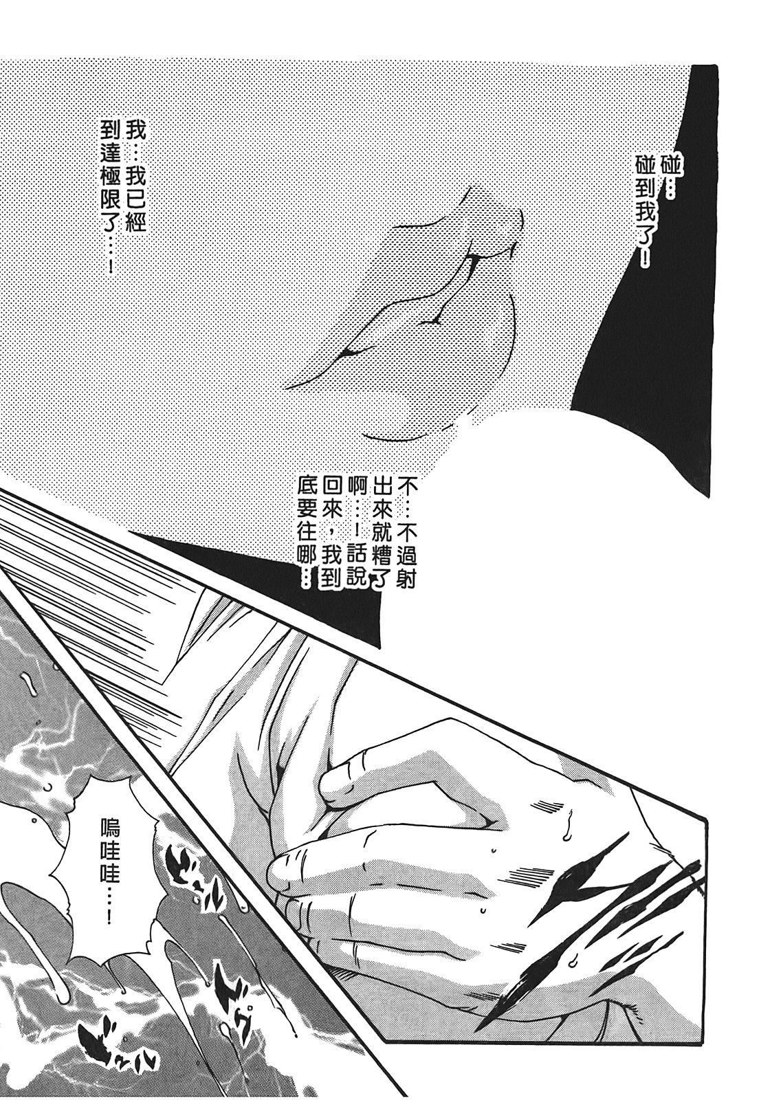 [春辉]秘书课ドロップ[秘书课秘密情事]03[春辉]秘书课ドロップ[秘书课秘密情事]03