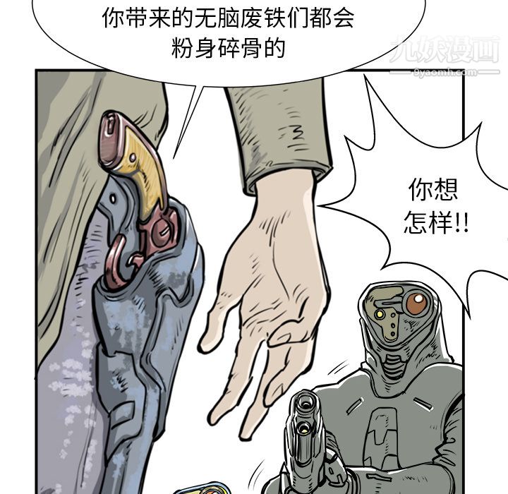 PROTO109第1话