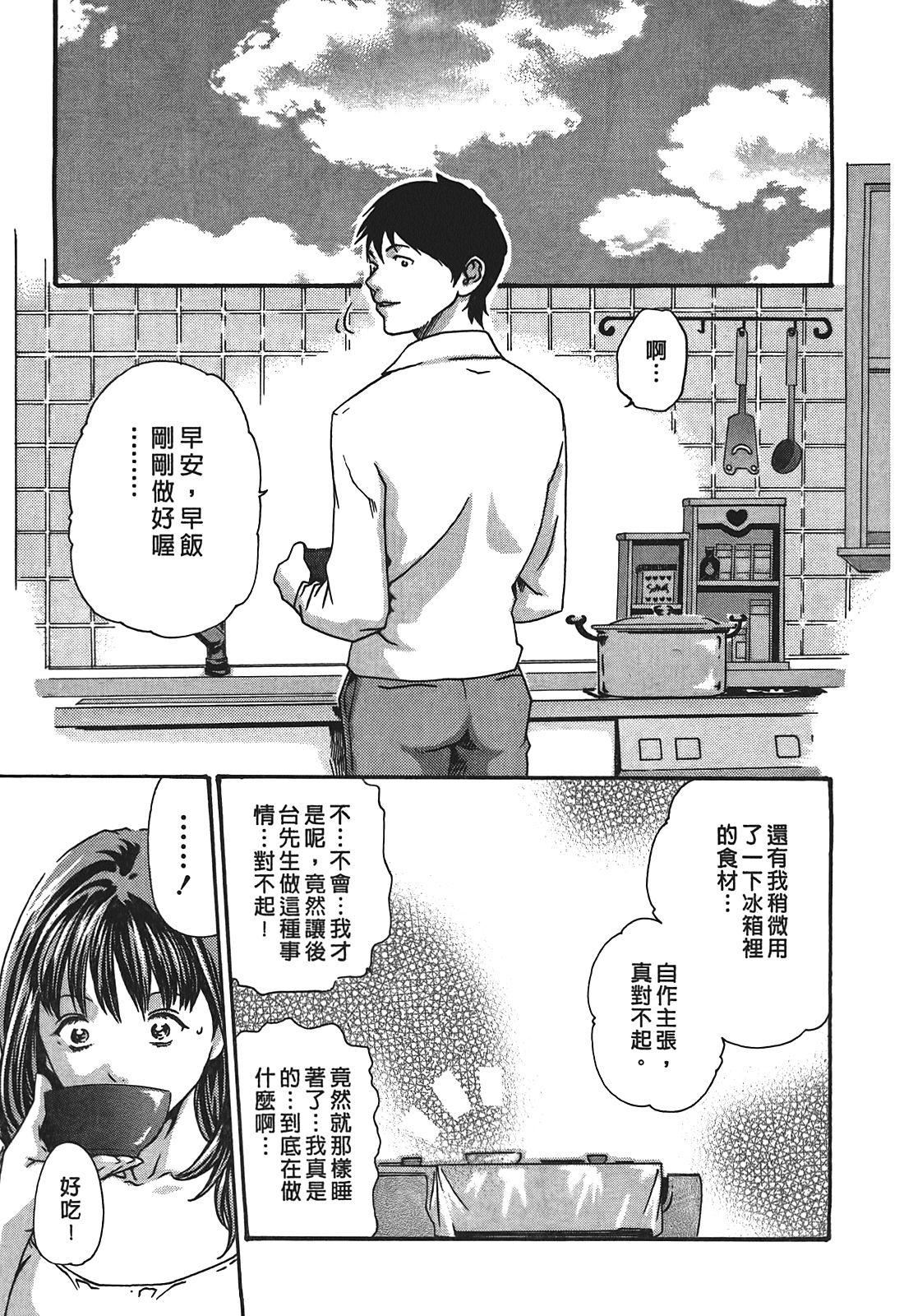 [春辉]秘书课ドロップ[秘书课秘密情事]03[春辉]秘书课ドロップ[秘书课秘密情事]03