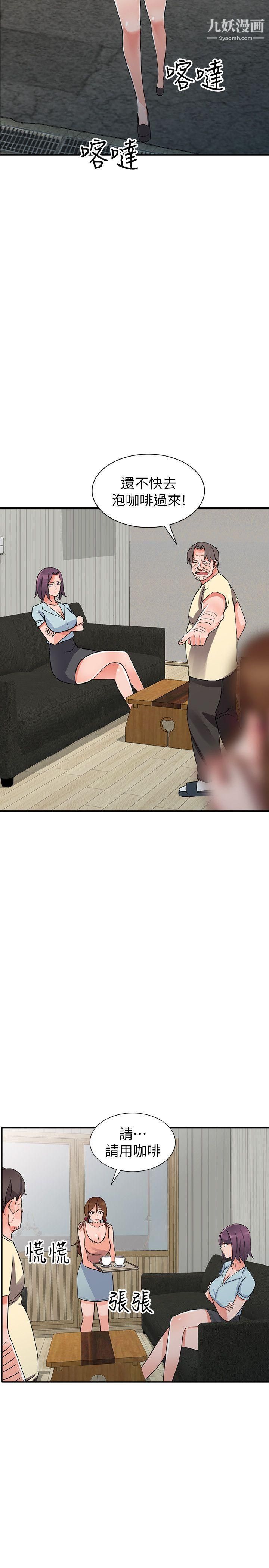 异乡人:意外桃花源第17话-真无聊,用妳来打发时间吧!