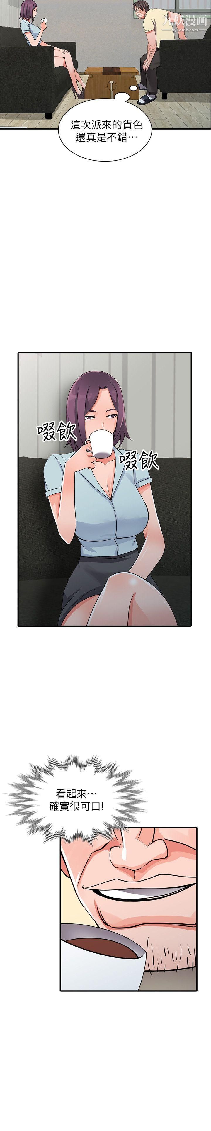 异乡人:意外桃花源第17话-真无聊,用妳来打发时间吧!