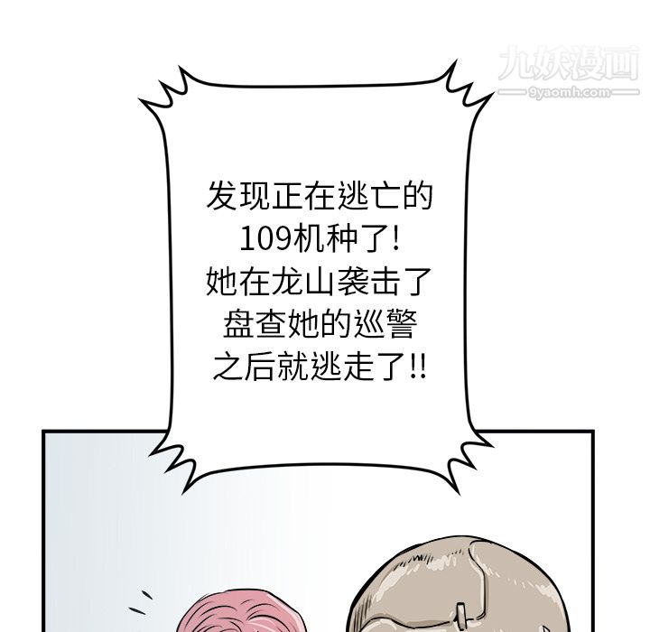 PROTO109第1话