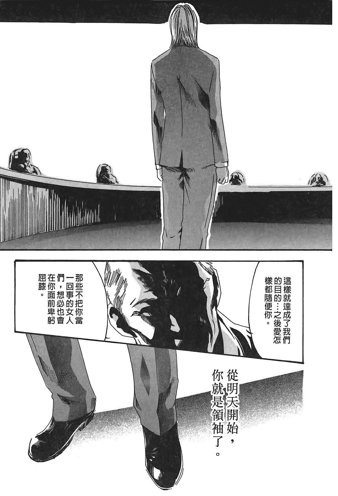 [春辉]秘书课ドロップ[秘书课秘密情事]03[春辉]秘书课ドロップ[秘书课秘密情事]03