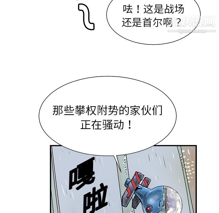 PROTO109第1话