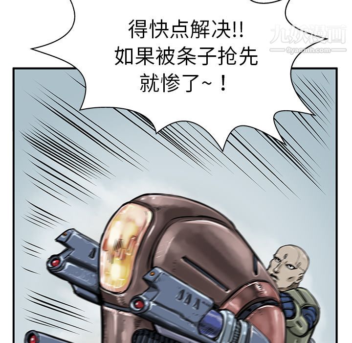 PROTO109第1话