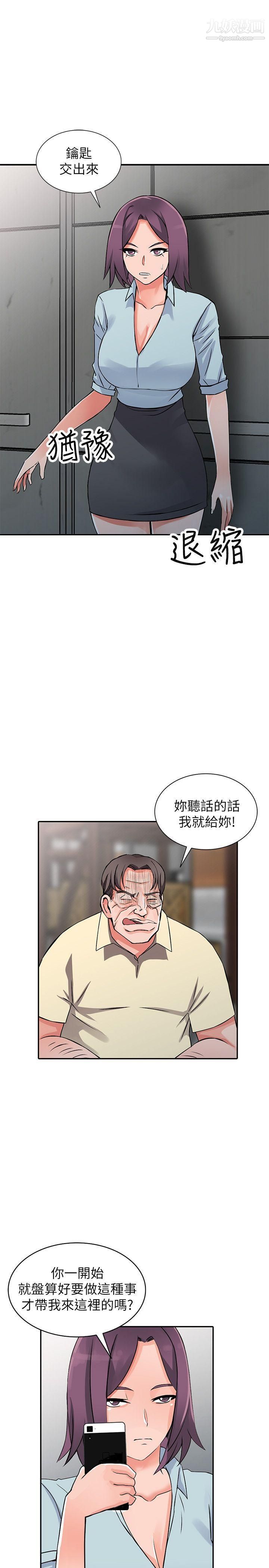 异乡人:意外桃花源第18话-被里长蹂躏的秘书