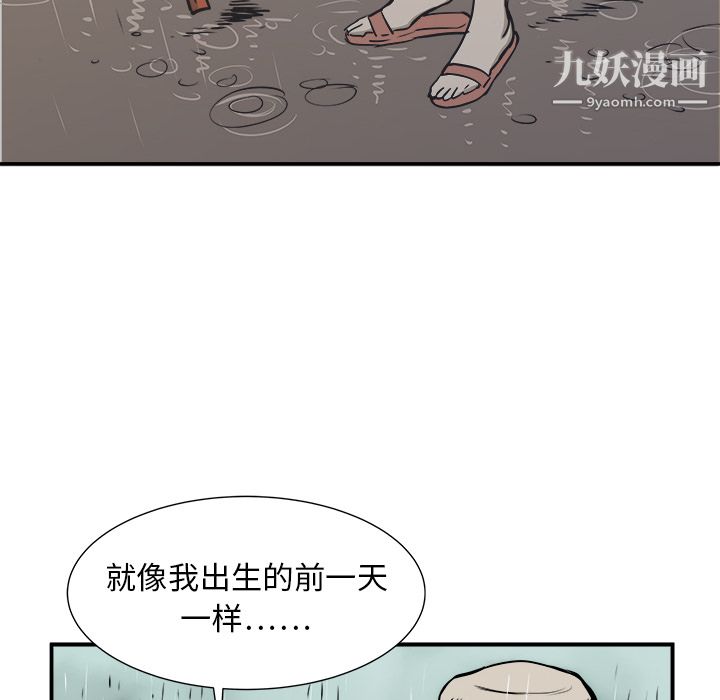 PROTO109第1话