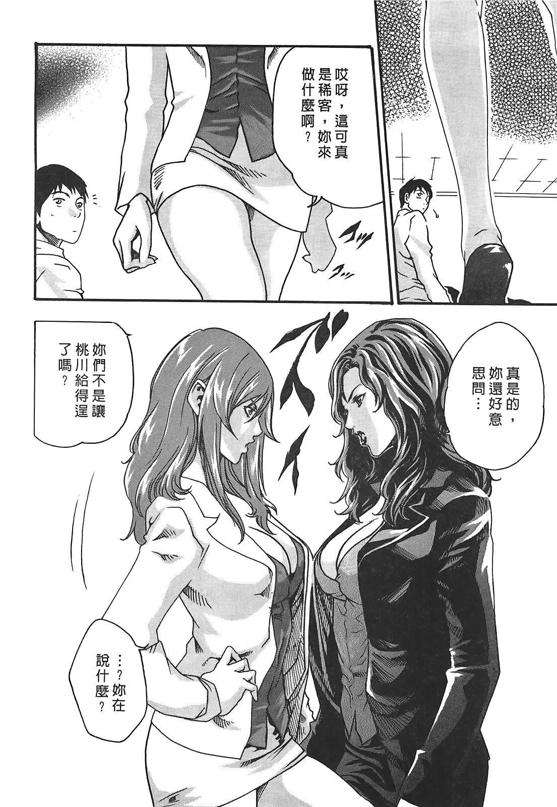 [春辉]秘书课ドロップ[秘书课秘密情事]03[春辉]秘书课ドロップ[秘书课秘密情事]03