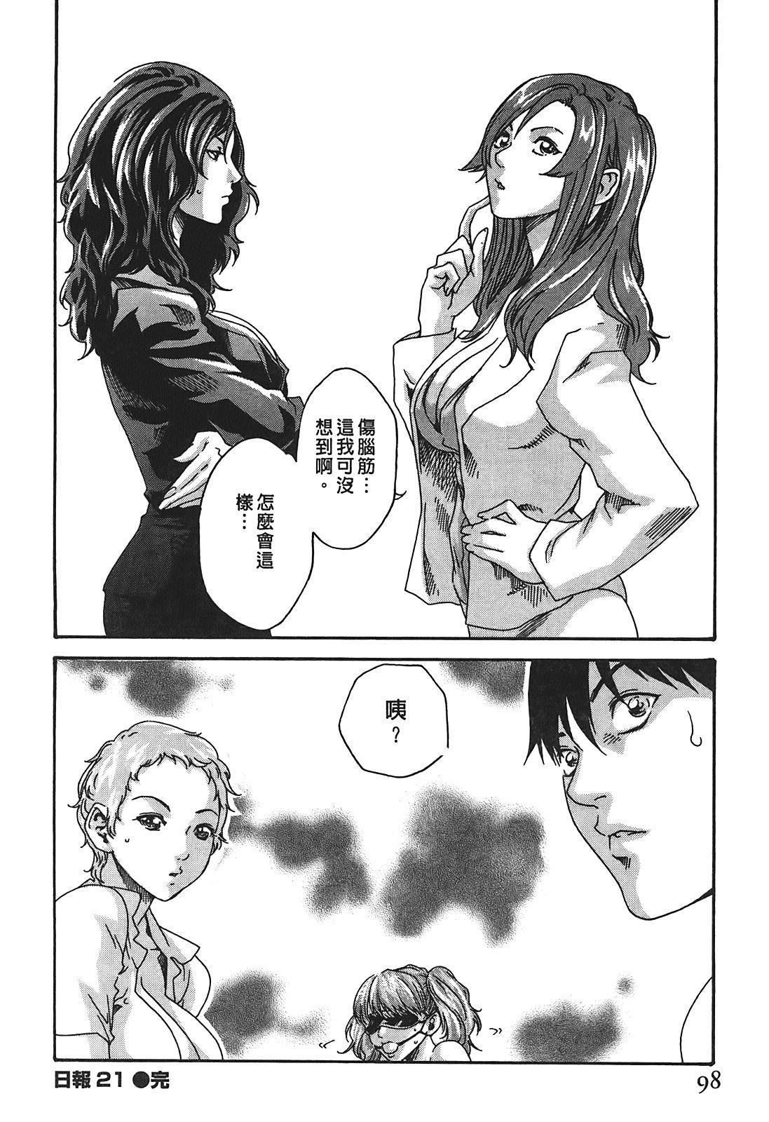 [春辉]秘书课ドロップ[秘书课秘密情事]03[春辉]秘书课ドロップ[秘书课秘密情事]03