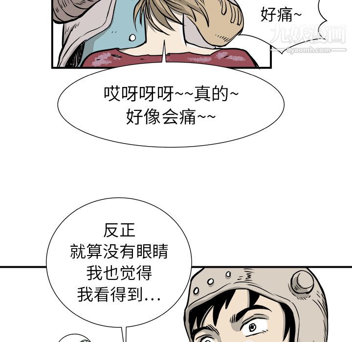 PROTO109第1话
